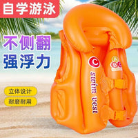 Kids' Inflatable Swim Vest with Buoyancy, Anti-Flip Design for Ages 3+, Swimming Aid