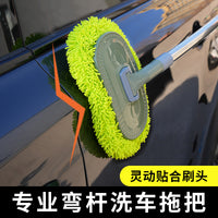 Car Wash Mop with Extendable Curved Handle, Paint-Safe Cleaning Tool