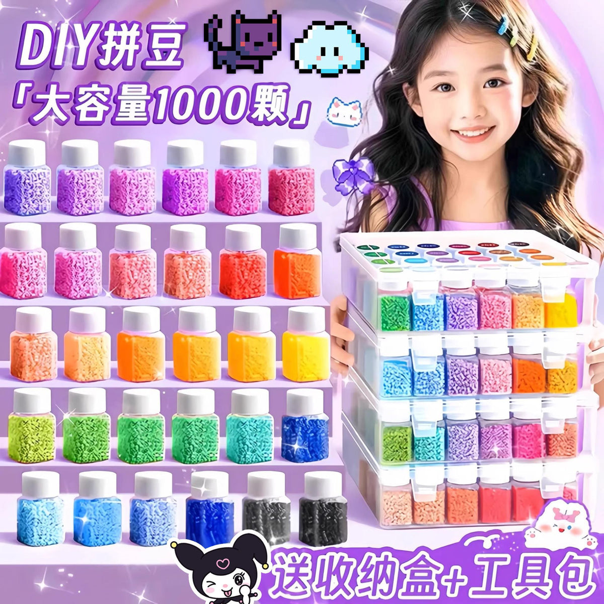 221-Color Perler Beads DIY Kit with Storage Box and Tools for Kids
