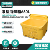 660L Large Capacity Rotomolded Insulated Cooler Box for Seafood, Meat, and Fresh Produce