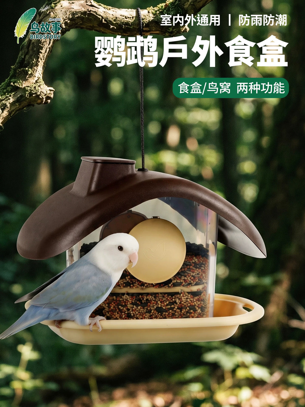 Outdoor Hanging Bird Feeder with Rainproof Design for Balcony and Garden