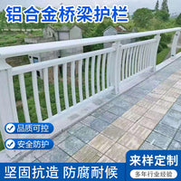 Aluminum Alloy Bridge Guardrail for Highways and Rivers