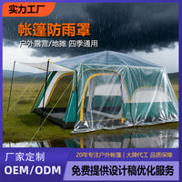 Transparent Thickened Camping Tent Rain Cover, Windproof, Waterproof, Dustproof, All-Season Protection