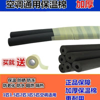 Air Conditioner Copper Pipe Insulation Sleeve, Outdoor Line Protective Cover, Sun-Resistant Thermal Pipe Wrap