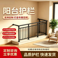 Thickened Zinc Steel Balcony Railing for Rooftop Terrace and Villa Isolation