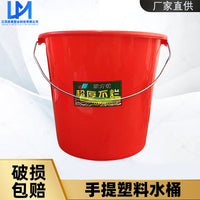 Plastic Portable Bucket with Metal Handle for Household Cleaning, Car Washing, and Laundry