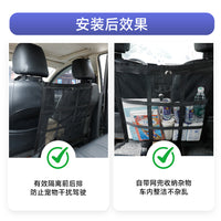 Car Pet Barrier Storage Net for Vehicle Seats - Large Capacity Organizer