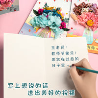 Teacher's Day 3D Pop-Up Card DIY Kit, Creative Gift for Teachers, Flower Bouquet Card Material Pack