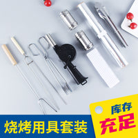 BBQ Grilling Utensil Set with Skewers and Foil