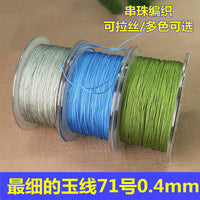 71# 0.4mm Nylon Braiding Cord for Jewelry Making, Bracelets, Necklaces, and Beading