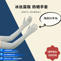 UV Protection Cooling Arm Sleeves for Outdoor Activities