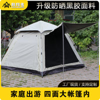 Osprey Oversized Blackout Tent for 2-4 People, Waterproof Sun Protection, Outdoor Travel