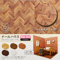 Amifa 1/12 Scale Dollhouse Tatami Stone Wall & Floor Stickers with Textured Finish