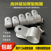 Galvanized Greenhouse Pipe Clamp Band, Heavy-Duty Hoop Clamp for Greenhouse Frame Accessories