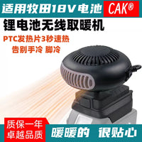 Portable Cordless Heater for Makita 18-21V Li-ion Batteries, Mini Outdoor Warm Air Blower
