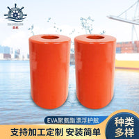 Solid Polyurethane Filled Floating Fender for Docks and Bridges