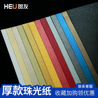 300g A4 Pearlescent Cardstock for DIY Crafts, Cards, and Art Projects