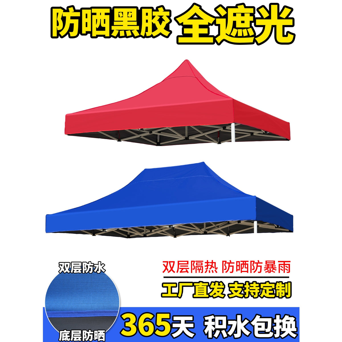 Outdoor Canopy Tent Top Cover, Thickened Waterproof Sunshade for Advertising and Events