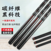Carbon Fiber Billiard Cue Stick for Chinese Eight Ball, High Precision, Durable, Split Type, Beginner Level