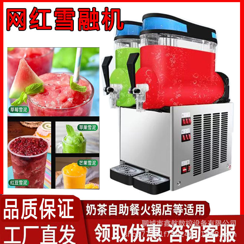 Commercial Automatic Double-Tank Slush Machine Beverage Dispenser