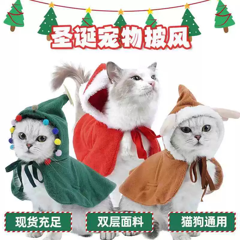 Christmas Pet Cloak Double-Layer Fleece Warm Costume for Small Dogs & Cats