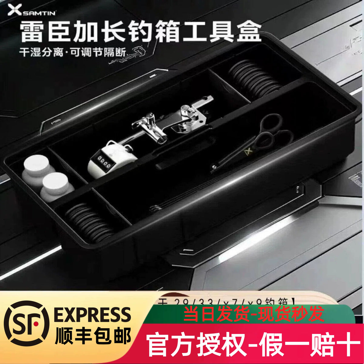 Raychen Fishing Box Extended Large Inner Storage Box with Dividers for 29/33 Fishing Boxes
