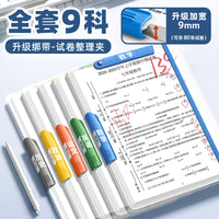 A3 Double Pull Rod Dark Retro Test Paper Folder with Straps for Student Document Organization