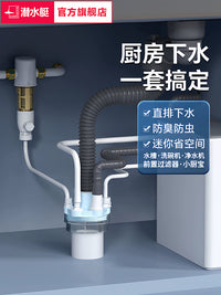 Submarine Kitchen Sink Drain Pipe Connector with Anti-Odor Function for Multi-Purpose Drainage