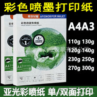 A4 A3 Inkjet Photo Paper Double-Sided Matte Glossy Coated Cardstock for Inkjet Printers