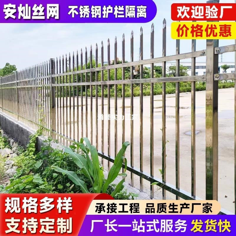 304 Stainless Steel Fence Panel for Courtyard Villa School Balcony and Transformer Protection