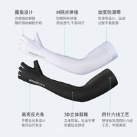 Summer Ice Silk UV Protection Arm Sleeves for Outdoor Sports with Reflective Strip
