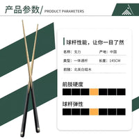 GELi 01 Two-Piece Pool Cue Stick for Snooker and American Eight-Ball