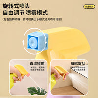 Dopamine Hand-Press Fine Mist Spray Bottle for Watering, Cleaning, and Hairdressing