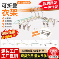 Foldable Stainless Steel Travel Hanger with Clips, Non-slip Drying Rack for Home and Travel