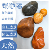 Natural River Rocks for Landscaping, Garden Paths, and Decorative Features