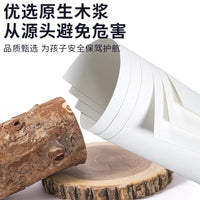 Sketch Paper 8K Watercolor Paper A4 Drawing Paper 4K Children's Art Student Painting Paper Full Sheet 8K Student Drawing 16K