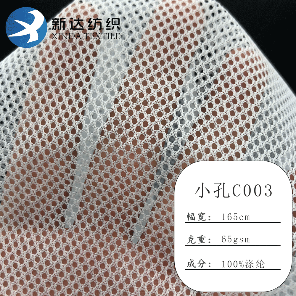 C003 Small Hole Mesh Fabric for Apparel Lining, Tents, Sportswear, and School Uniforms