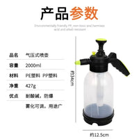2L Explosion-Proof Pressure Sprayer for Disinfection, Gardening, and Home Use