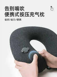 Inflatable U-Shaped Travel Pillow with Storage Bag for Neck Support