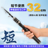 Telescopic Ultralight Lure Fishing Rod Carbon Fiber Portable Spinning/Casting Rod for Trout Bass
