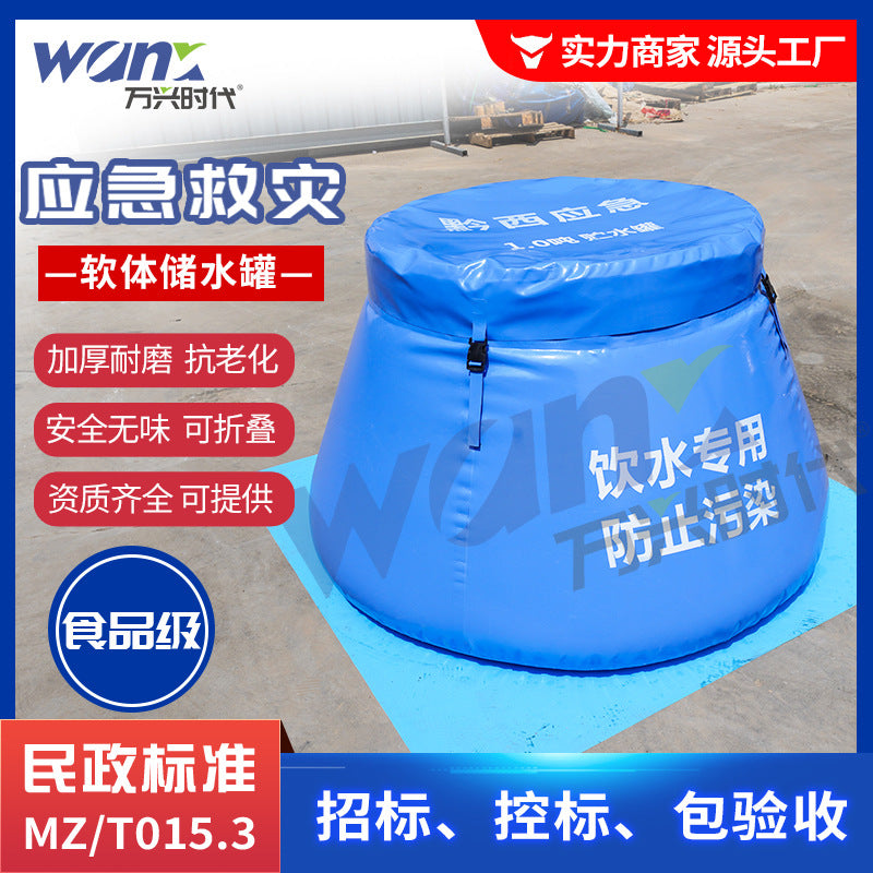 TPU Collapsible Water Bladder Tank for Emergency Relief and Drinking Water Storage