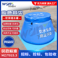 TPU Collapsible Water Bladder Tank for Emergency Relief and Drinking Water Storage