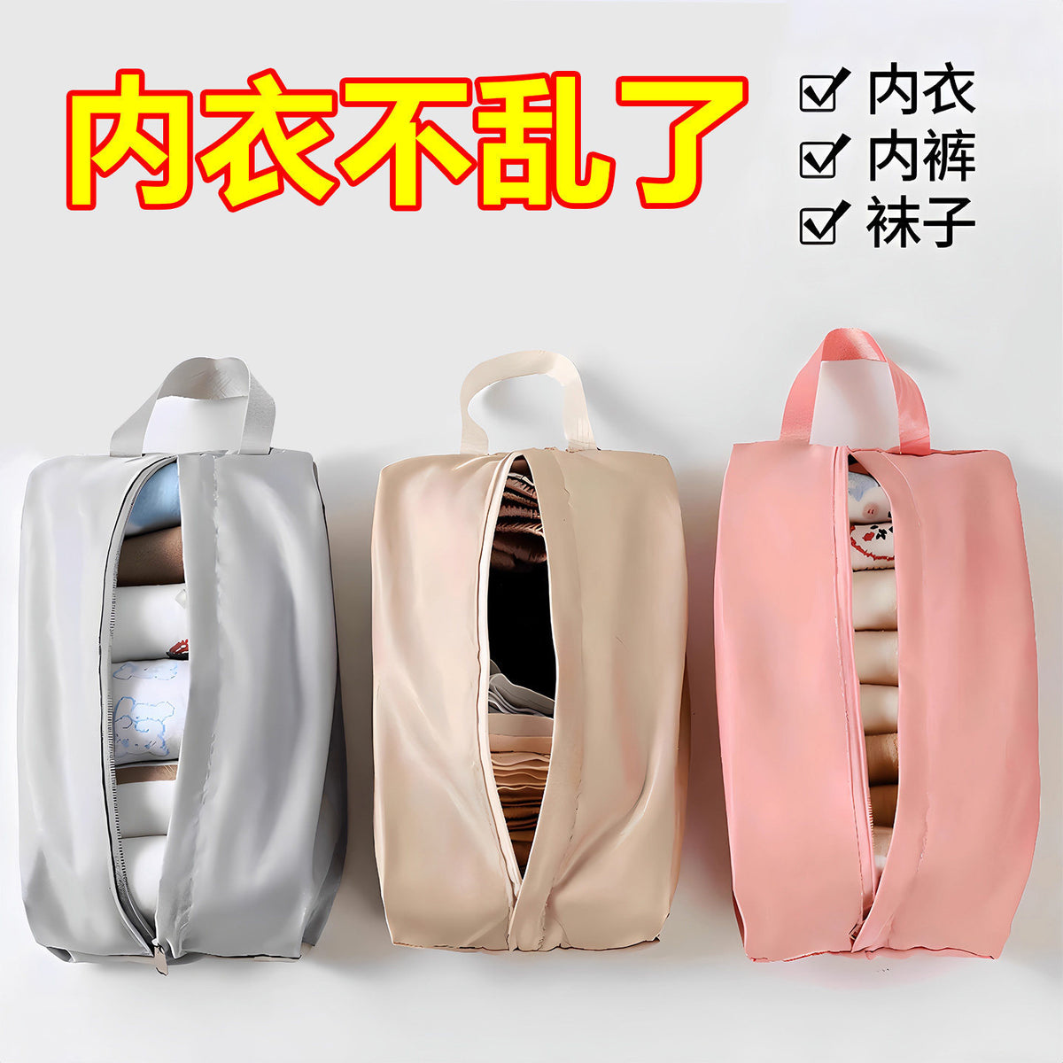 Travel Underwear Organizer Bag Waterproof Portable Storage Pouch for Lingerie Socks