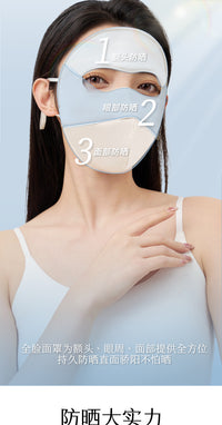 真丝防晒口罩桑蚕丝全脸夏季女士防紫外线脸罩遮阳脸基尼防晒面罩
