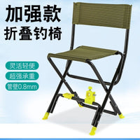 High-Strength Iron Portable Folding Fishing Chair for Outdoor Wild Fishing