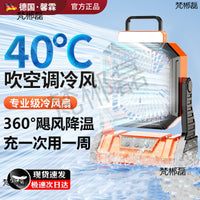 Portable Outdoor Camping Fan with Long-Lasting Battery, Cooling Air Circulation, and Night Light