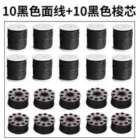 Fanghua Sewing Machine Thread Bobbin for 505A Household Sewing Machines, Old-Fashioned Metal Thread Spool