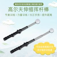 Golf Swing Trainer Stick with Telescopic Stainless Steel Shaft and Non-slip Rubber Grip for Practice