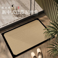 Diatomaceous Earth Bath Mat Non-Slip Absorbent for Bathroom and Toilet