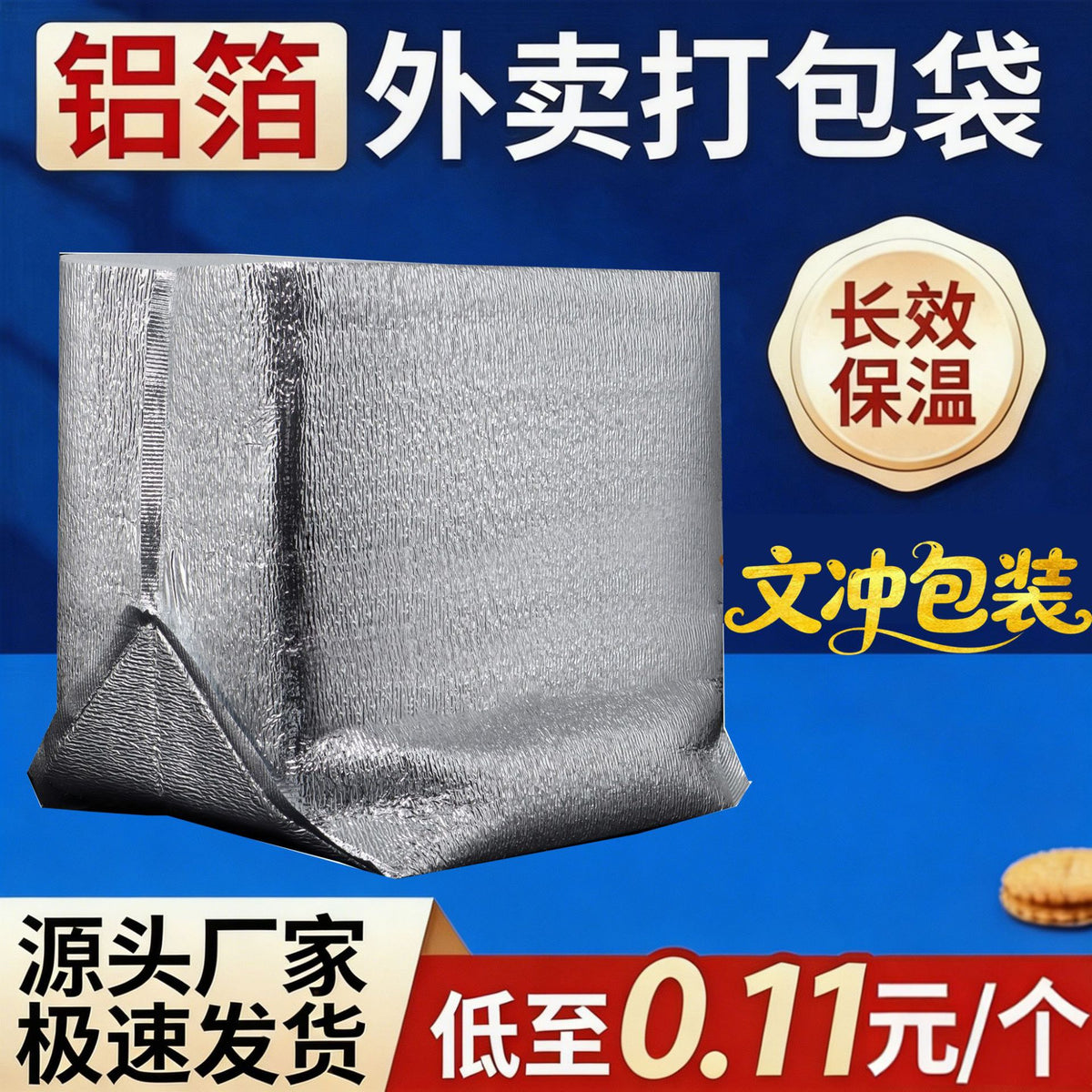 Insulated Reusable Cooler Bag for Food Delivery, Picnics, and Travel